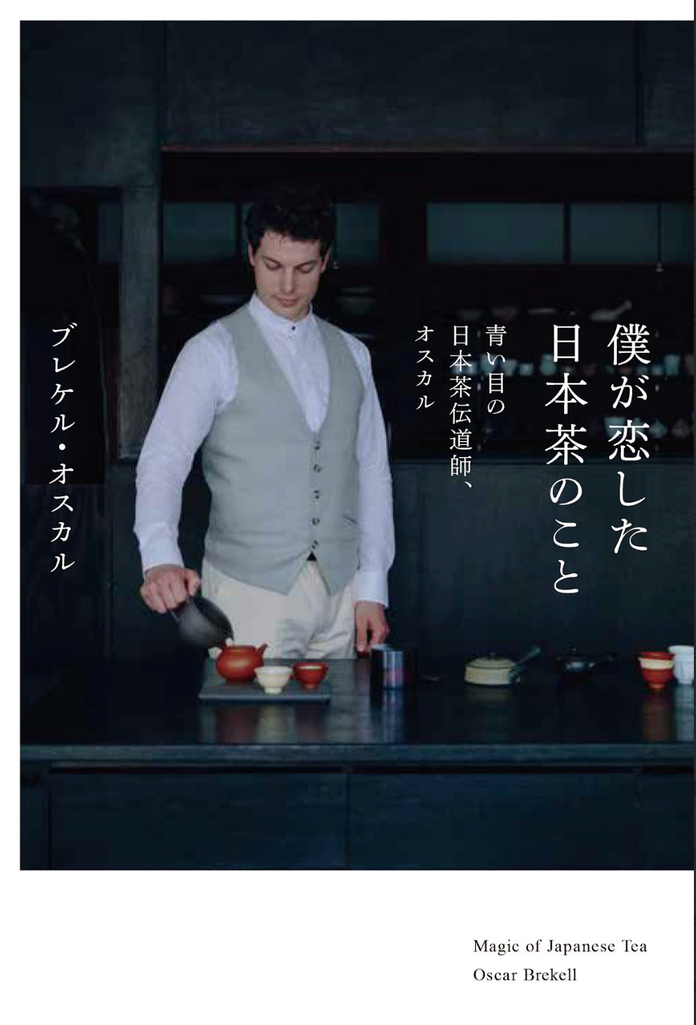 Single Estate Sencha with Oscar Brekell